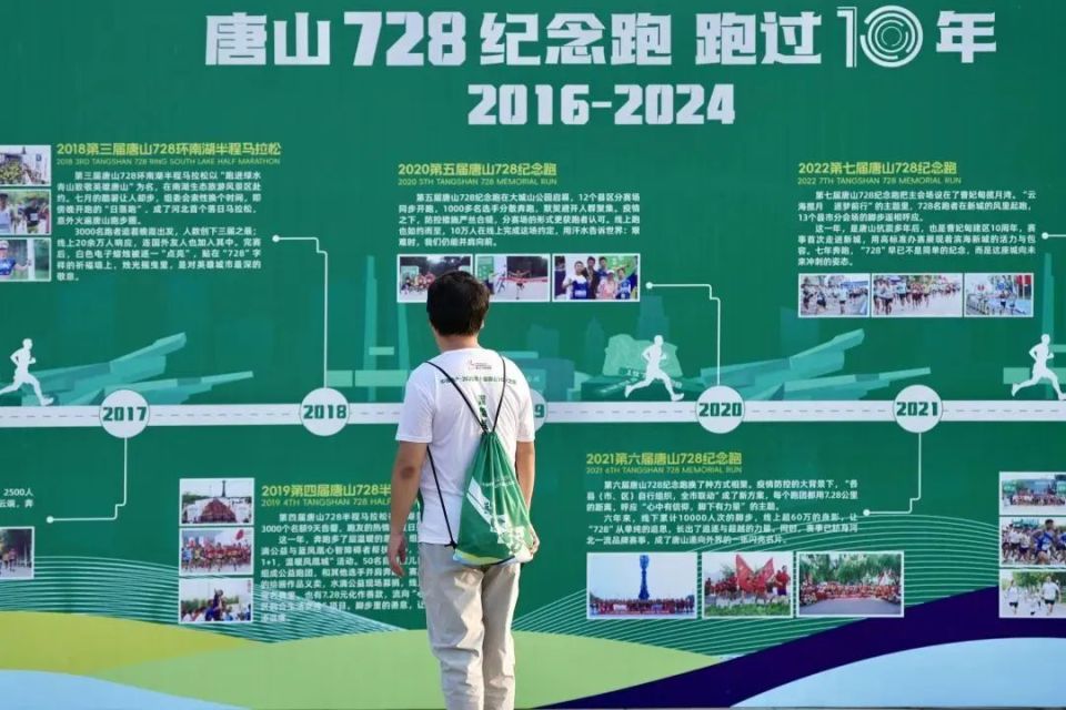 唐山之好, 涅槃逐梦, 向光奔跑