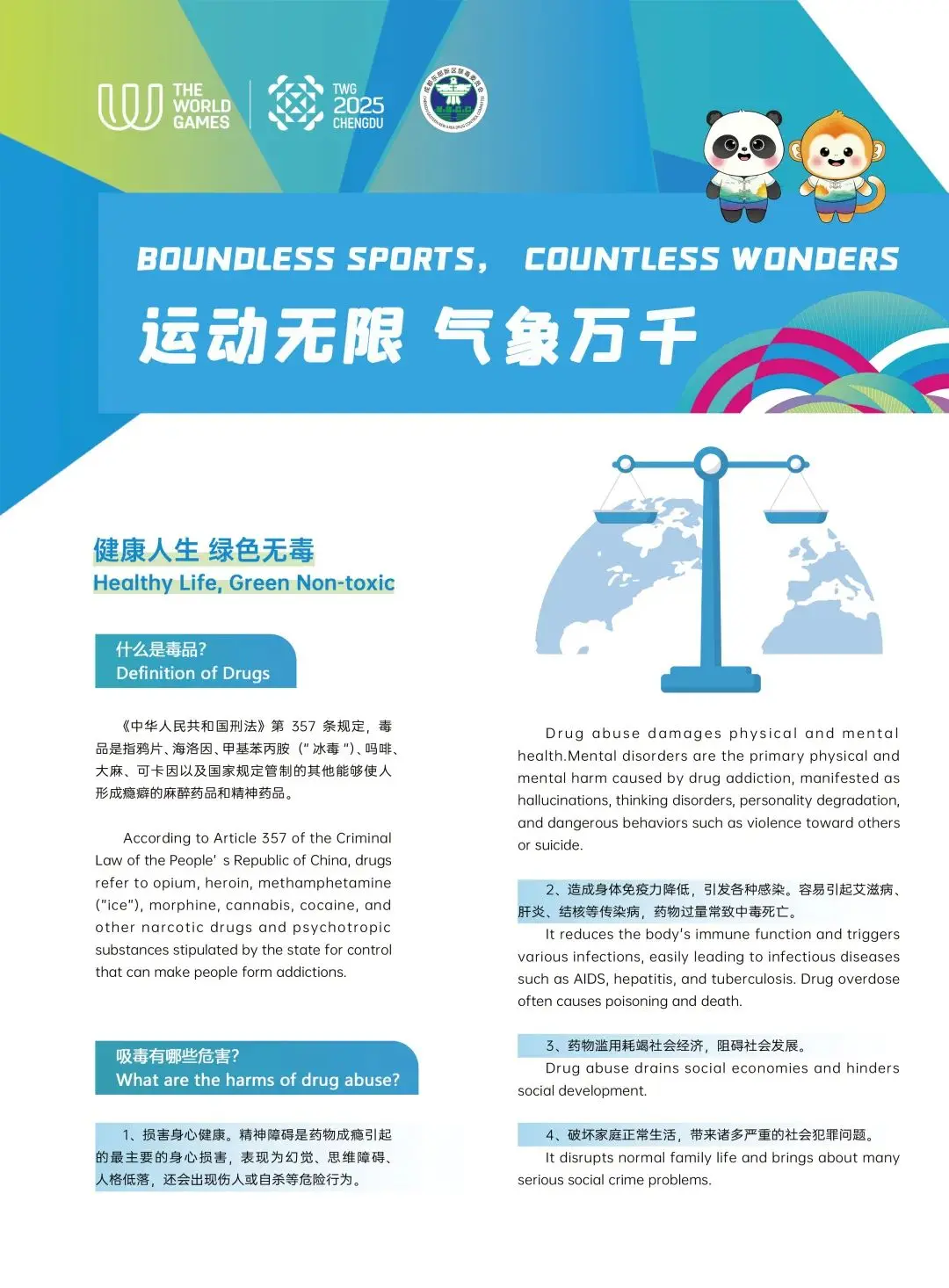 毒屏障
