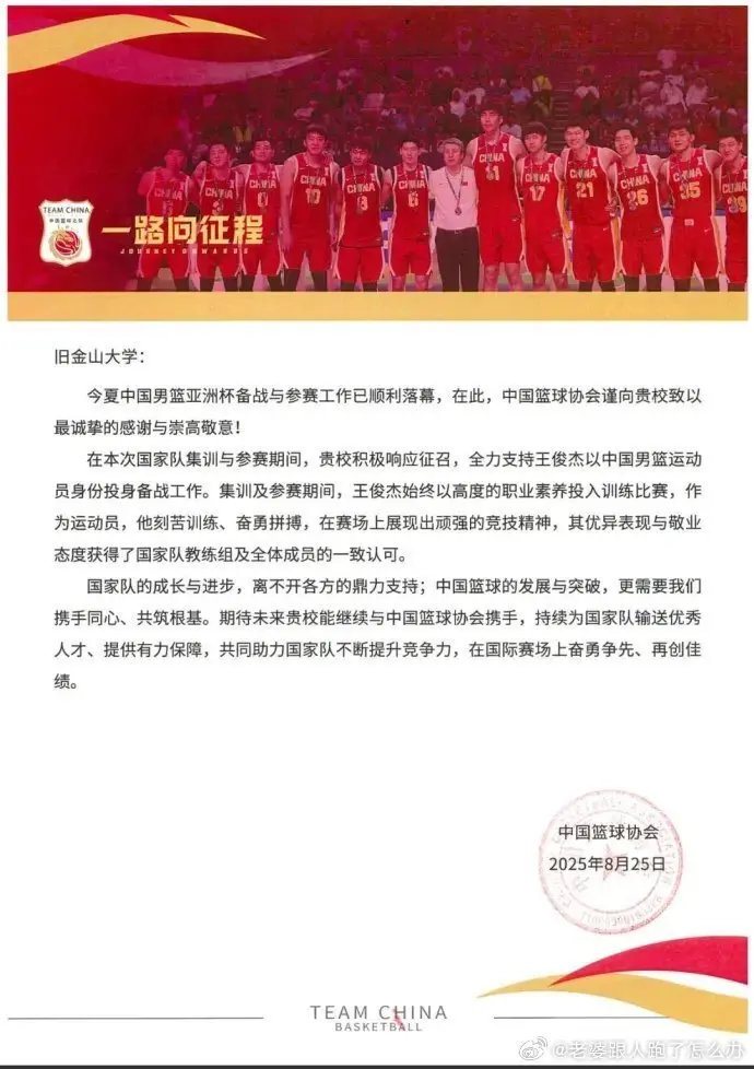 王俊杰更新, 交流